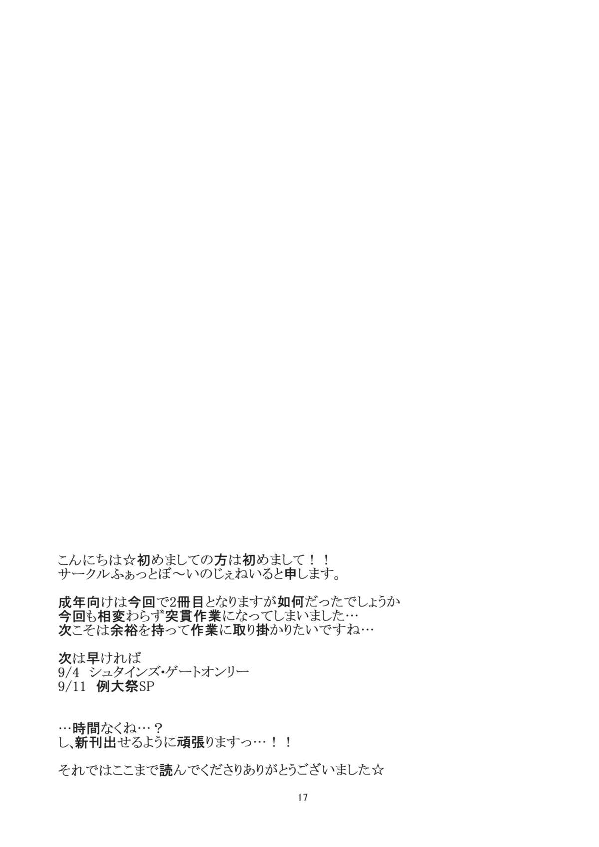 (C80) [Fatboy (Jieneiru)] Kazami Yuko to Shizuka ni Kurashitai (Touhou Project) (C80) [ふぁっとぼーい (じぇねいる)] 風見幽香と静かに暮らしたい (東方)