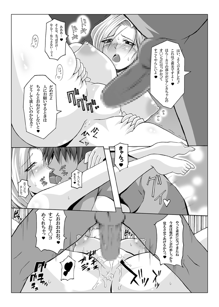 (Suika Musume 6) [Roshiman (Masa Ani)] Tenkuu no Hanayome ni Narenakatta Onna (Dragon Quest 5) [Digital] (西瓜娘6) [ろしまん (マサ兄)] 天空の花嫁になれなかった女 (ドラゴンクエスト5) [DL版]