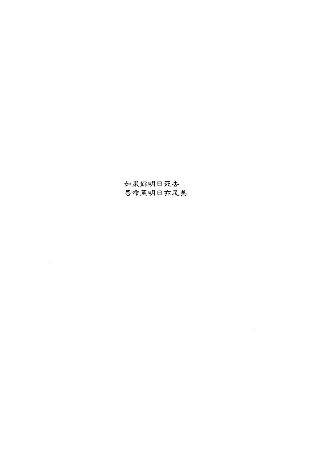 (C80) [Homunculus] Bakeonigatari (Bakemonogatari) [Chinese] (C80) (同人誌) [ホムンクルス] 化鬼騙 (化物語) [Genesis漢化]