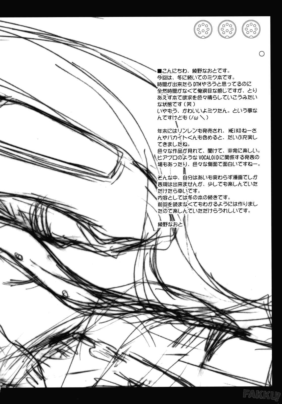 (SC38) [Kaikinissyoku (Ayano Naoto)] SEQUENCE (VOCALOID)[CN] (サンクリ38) (同人誌) [怪奇日蝕] SEQUENCE (初音ミク) [中文]