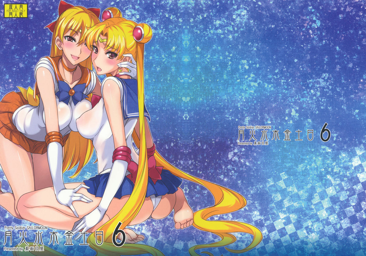(C80) [Majimeya (Isao)] Getsu Ka Sui Moku Kin Do Nichi 6 (Sailor Moon) (C80) [真面目屋 (Isao)] 月火水木金土日6 (セーラームーン)