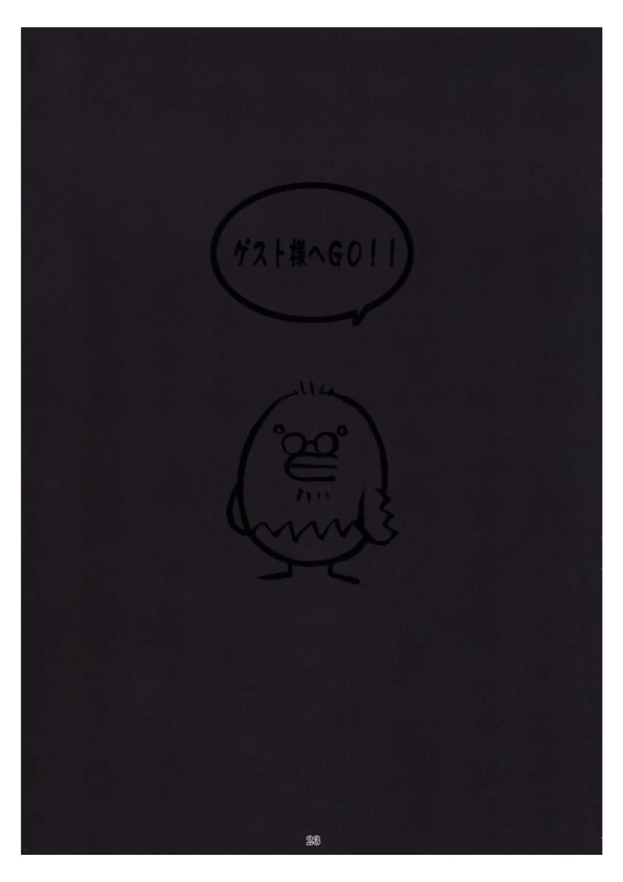 (C76) [Nagaredamaya (BANG-YOU, Shindou)] Yoruneko-san no Shitsuke Kata -Kubiwa Hen- (Bleach)(chinese) [上校汉化](C76) [流弾屋 (BANG-YOU, しんどう)] 夜猫さんの躾け方 -首輪編- (ブリーチ)