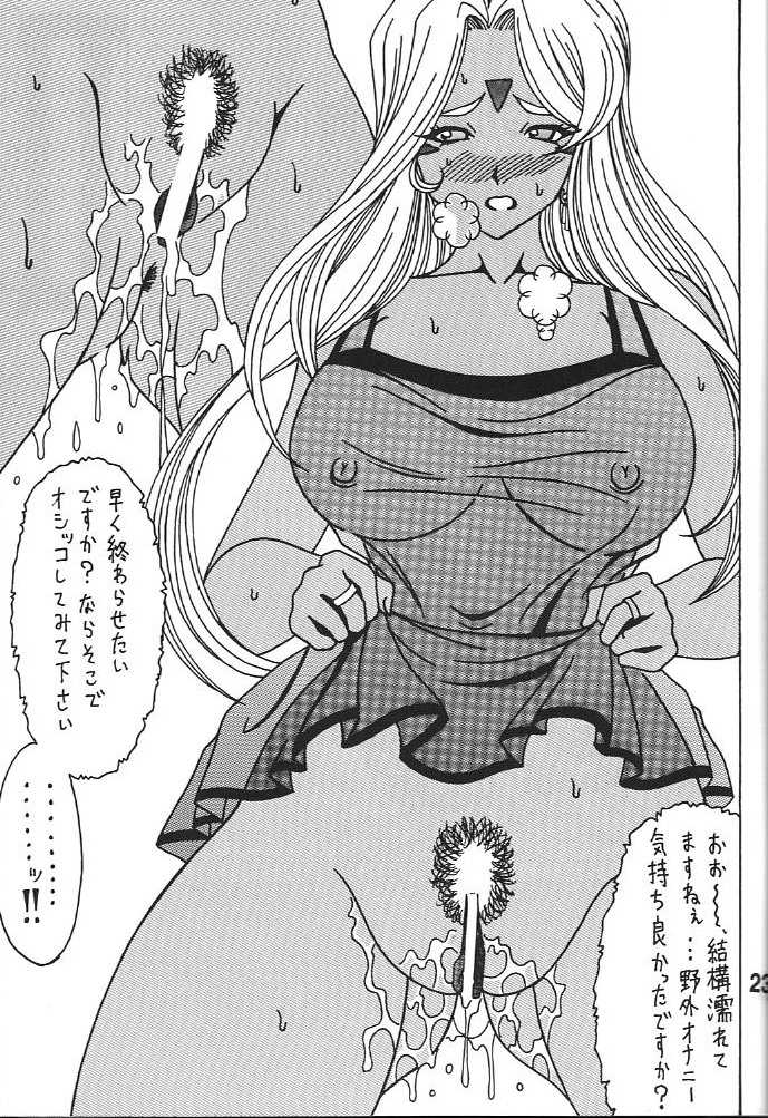 (C79) [RPG COMPANY2] URD Uru yatsu (Oh My Goddess!) (C79) [RPGカンパニー2] URD 売る奴 (ああっ女神さまっ)
