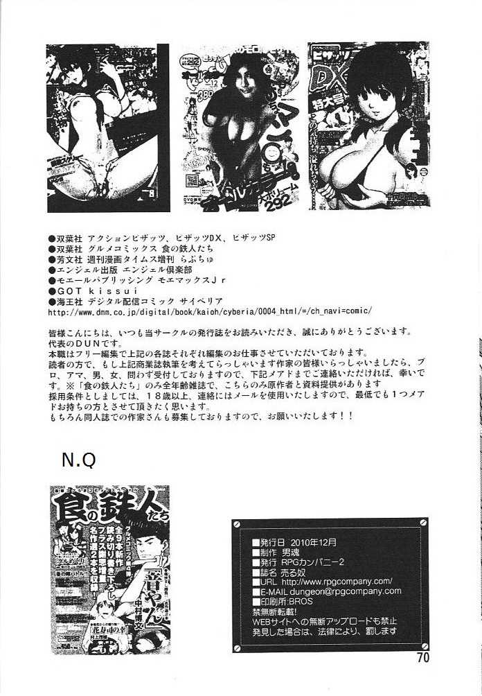 (C79) [RPG COMPANY2] URD Uru yatsu (Oh My Goddess!) (C79) [RPGカンパニー2] URD 売る奴 (ああっ女神さまっ)