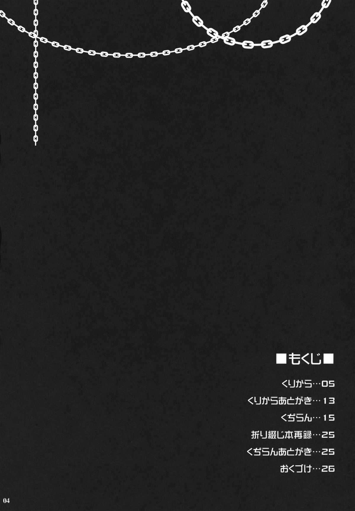 (C80) [Toybox, Kujira Logic] Gensoukyou Chichi Zukan Ibara (Touhou Project) (C80) [といぼっくす+くじらろじっく] 幻想郷乳図鑑 茨 (東方)