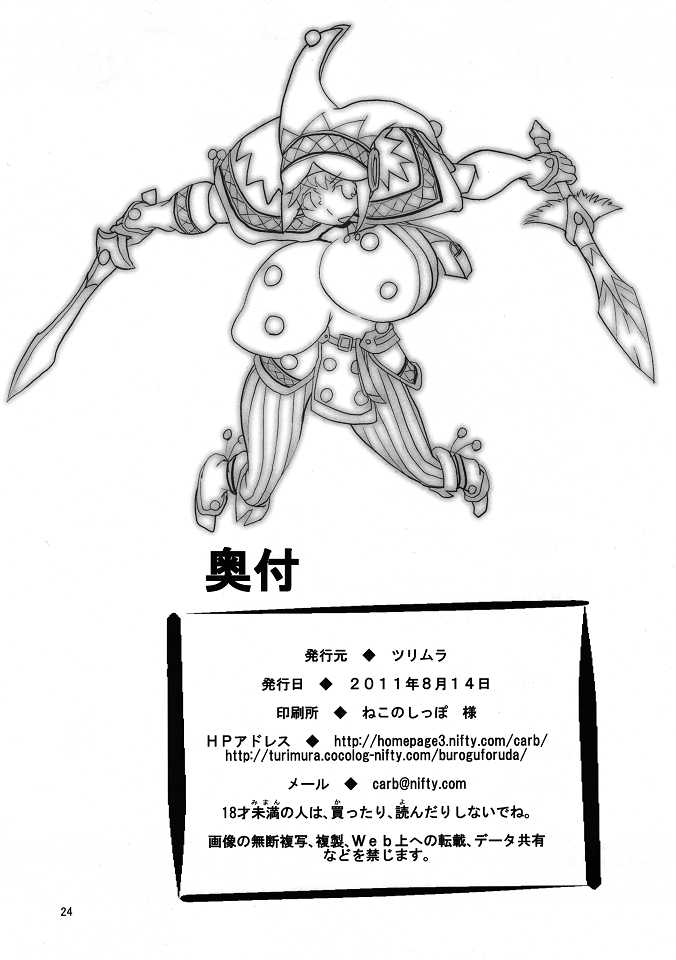(C80) [Tsurimura] Rookie Hunter (Monster Hunter) (C80) [ツリムラ] Rookie Hunter (モンスターハンター)