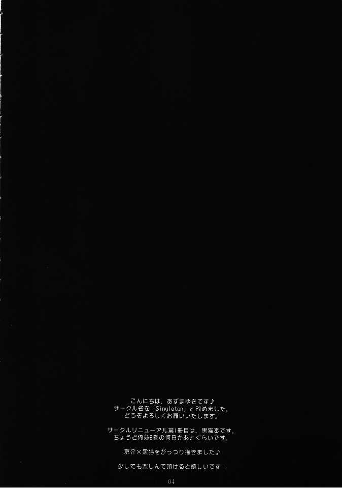 (C80) [Singleton (Azuma Yuki)] Yotogi Soushi (Ore no Imouto ga Konna ni Kawaii Wake ga Nai) (C80) [Singleton (あずまゆき)] 夜伽草子 (俺の妹がこんなに可愛いわけがない)