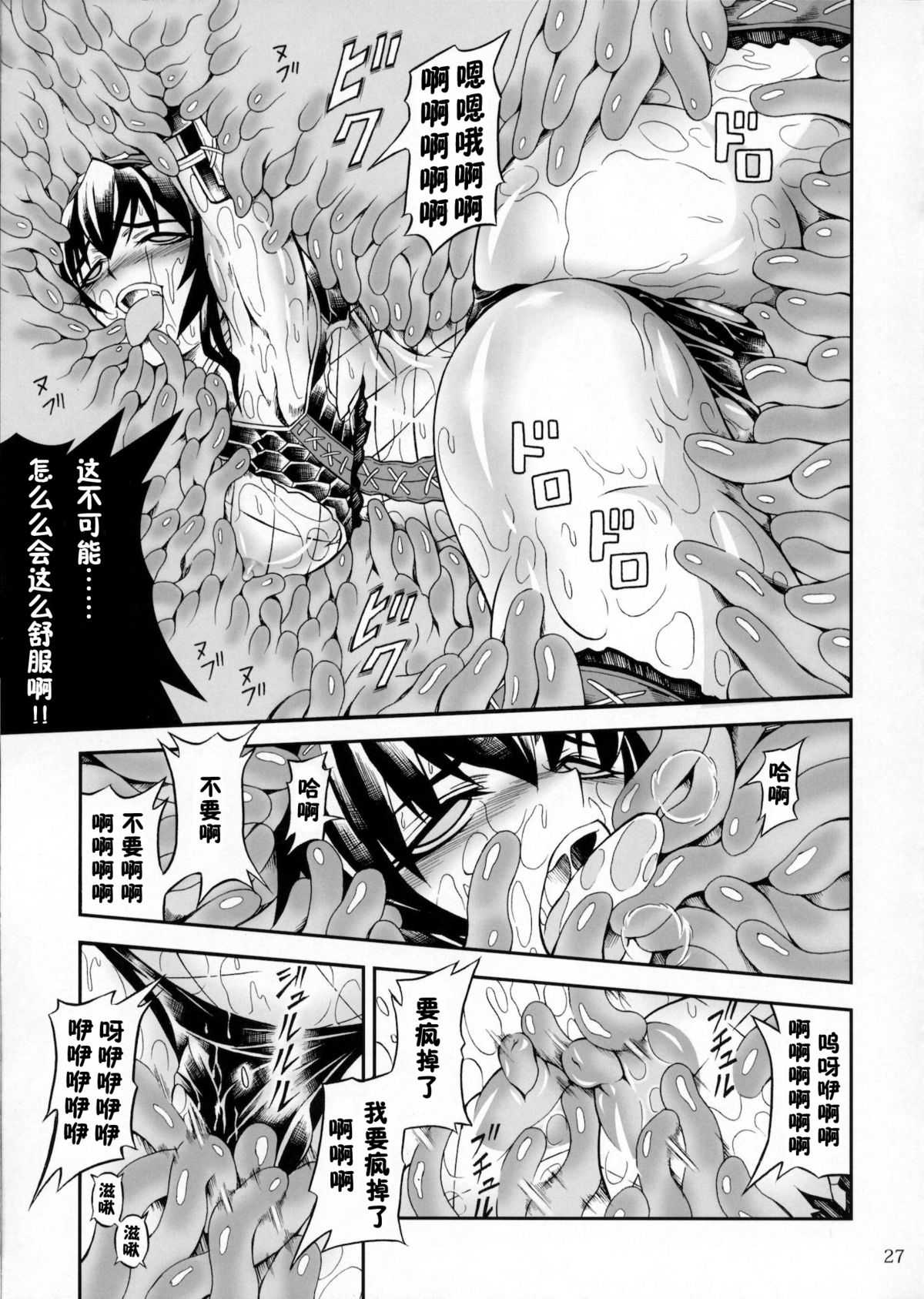 (C78) [Yokohama Junky (Makari Tohru)] Solo Hunter no Seitai 2 The first part (Monster Hunter)[chinese] (C78) [Yokohama Junky (魔狩十織)] ソロハンターの生態2 The first part (モンスターハンター)[中文翻译]