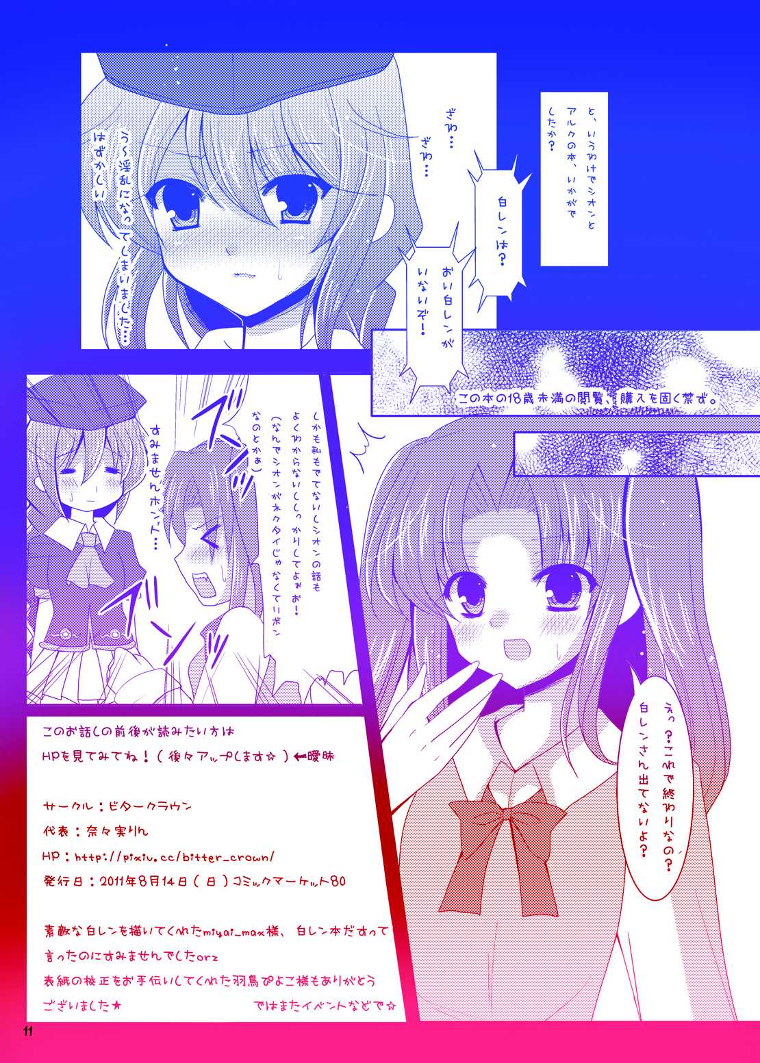 (C80) [Bitter Crown] Ano Megane ga nande Konna ni Moteru no Kawake ga wakaranaiyo (Tsukihime) (C80) [ビタークラウン (奈々実りん)] あの眼鏡がなんでこんなにモてるのかわけがわからないよ (月姫)