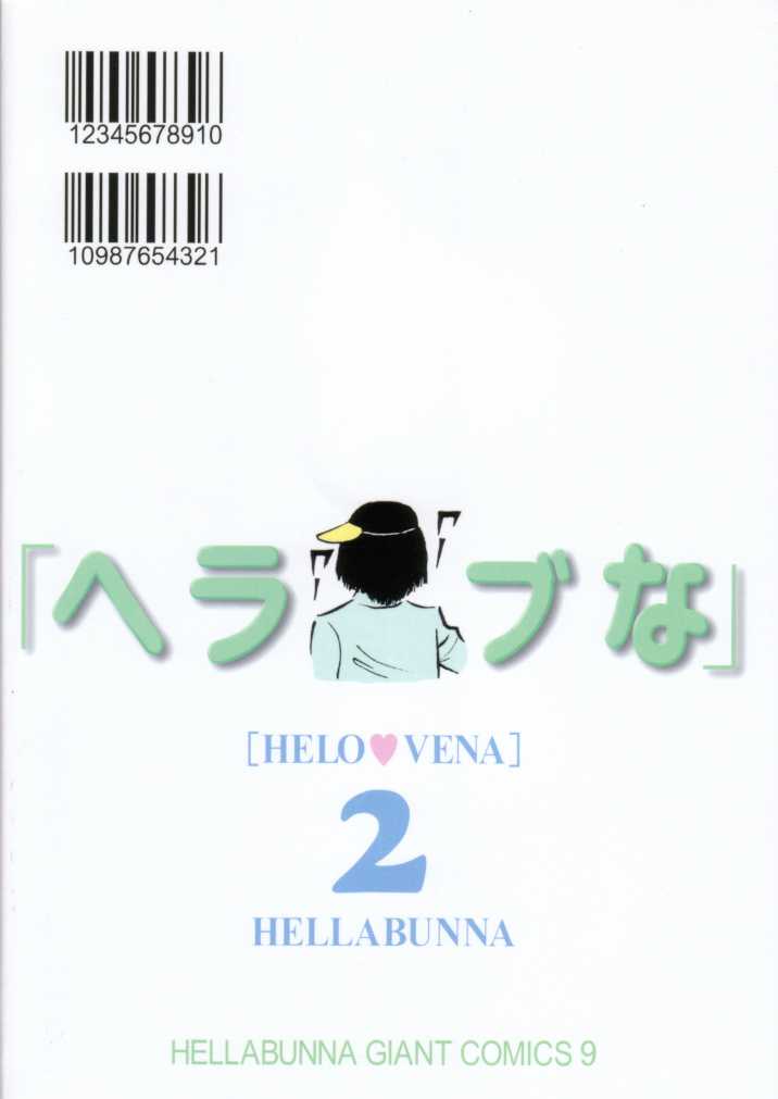 (C57) [Hellabunna (Iruma Kamiri)] Love Hena 2 (Love Hina) (C57) [へらぶな (いるまかみり)] ラブへな2 (ラブひな)