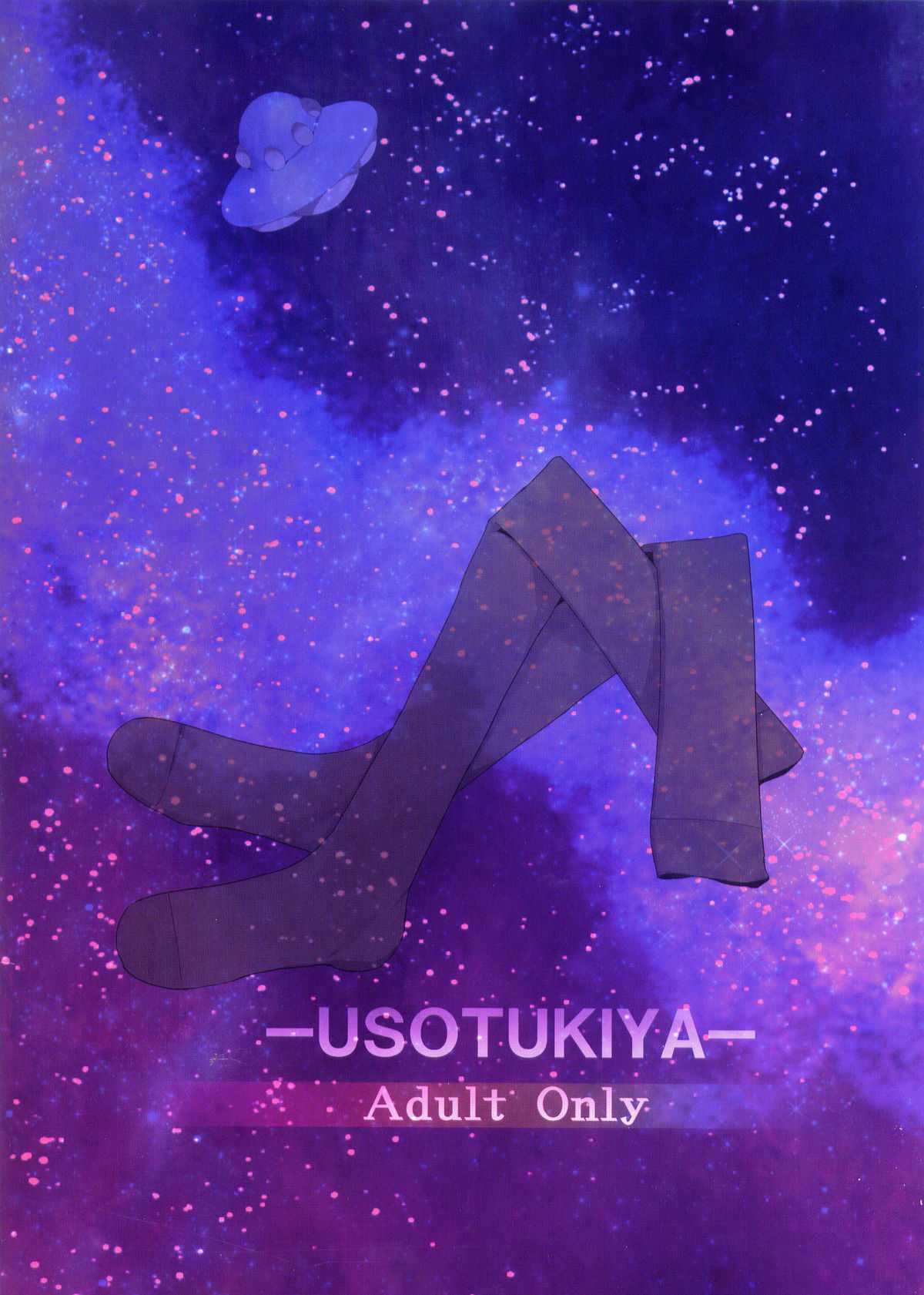 (C78) [Usotsukiya (Oouso)] Touhou Socks Book 4 (Touhou Project) [Chinese] (C78) (同人誌) [嘘つき屋 (大嘘)] 東方靴下本4 (東方Project) [跤汉化组]
