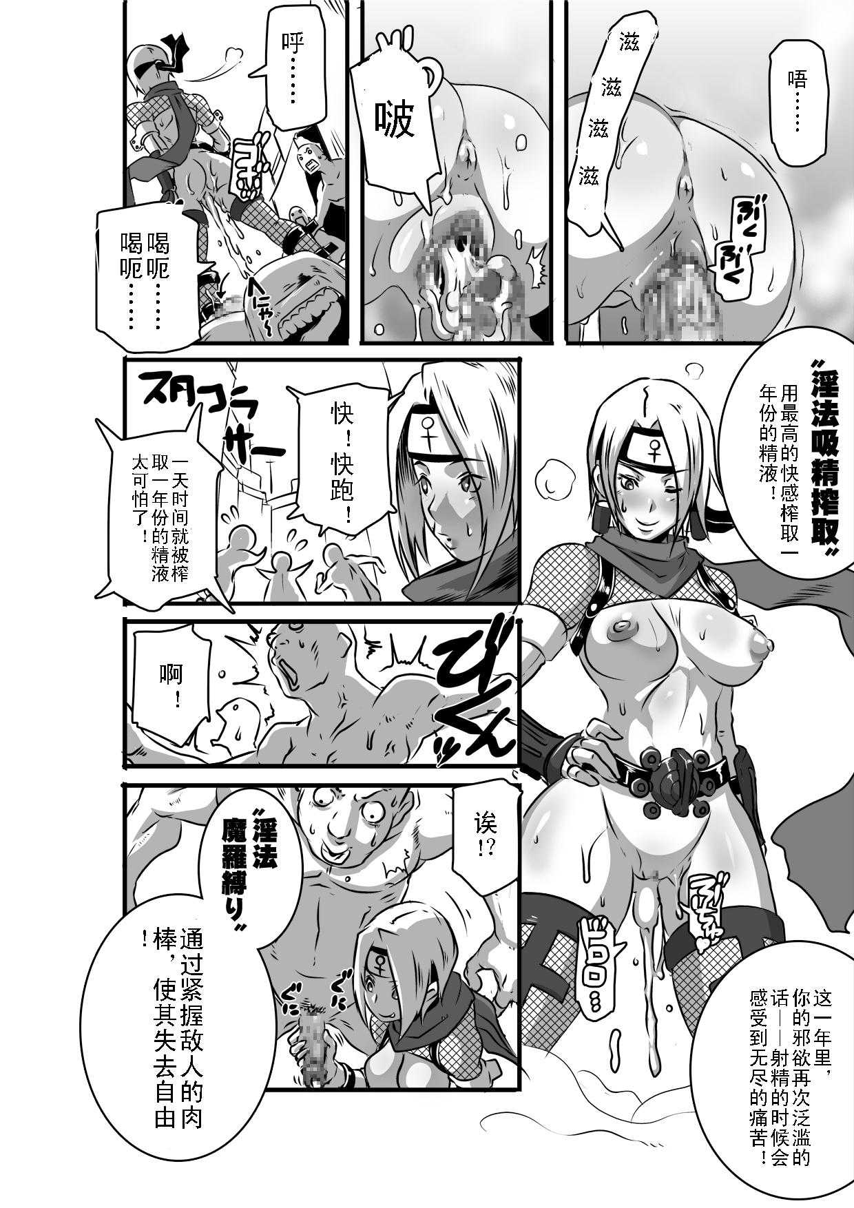 [Eroquis! (Butcha-U)] SACRIFICE HEROES - Sex Ninja Misogi [Chinese] [Eroquis! (ブッチャーU)] SACRIFICE HEROES：「セックス忍者ミソギ」 [中文翻譯]