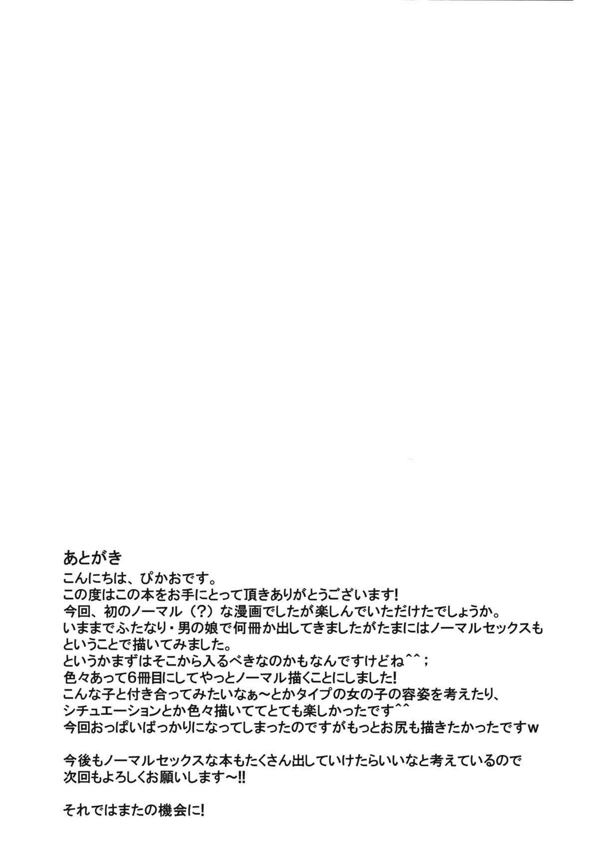 (COMITIA97) [Nanka no Atama!] Souchou Libido (Original) (コミティア97) [何かのあたま！] 早朝リビドー (オリジナル)