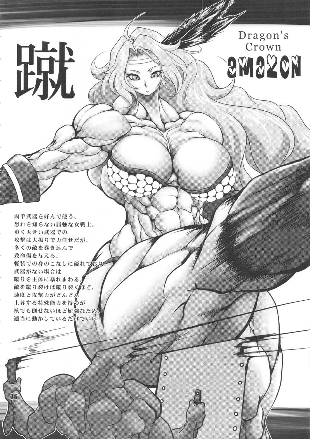 (C80) [nWa (Dairoku Tenmaou Great)] Amazone ~The First Impression~ (Dragon&#039;s Crown) (C80) [nWa(第六天魔王グレート、他)] Amazone ～The First Impression～ (ドラゴンズクラウン)