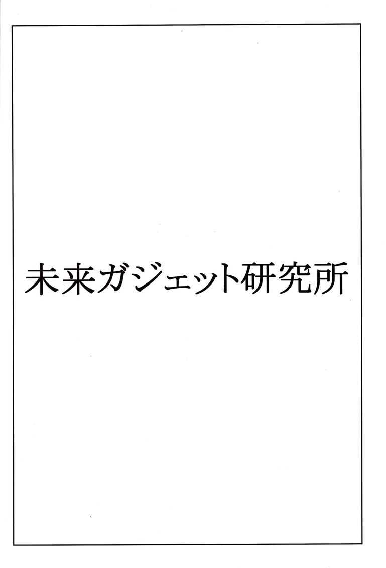 (C80)[EnumaElish(Yukimi)] OMD (Steins;Gate)(chinese) [工口神社汉化](C80)[EnumaElish (ゆきみ)]OMD(Steins;Gate)