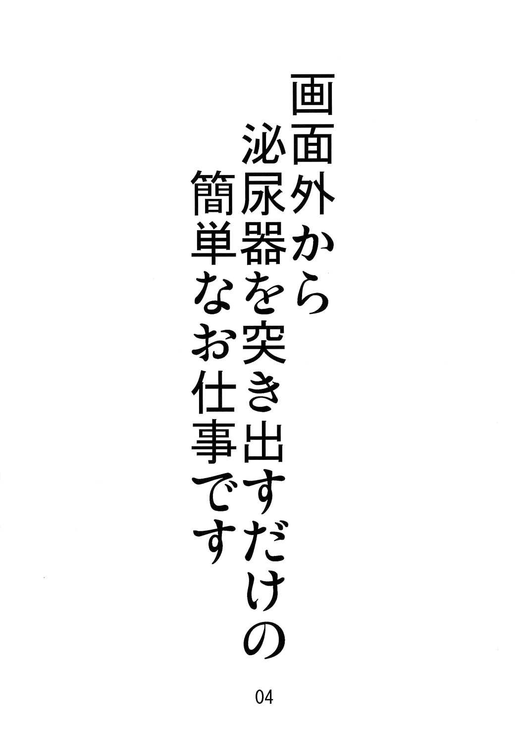 (Daikyuushuu Touhousai 4) [Beniiro Kaitenkikou] Yoshikan! (Touhou Project) (大⑨州東方祭4) [紅色回転機構] よしかん！ (東方)