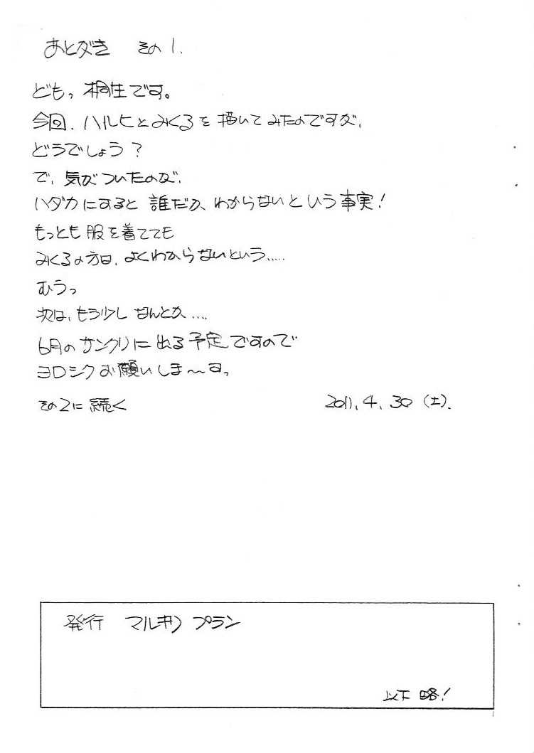 (COMIC1☆5) [Marukiri Plan (Kiryuu Reia)] Aan megamisama 26 (Oh my goddess!) (COMIC1☆5) [マルキリプラン (桐生れいあ)] ああん女神さま 26 (ああっ女神さまっ)