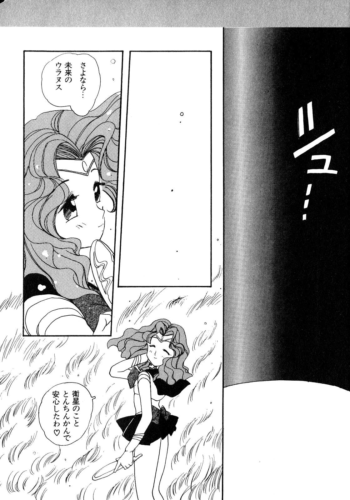 [Anthology] Lunatic Party 8 (Sailor Moon) [アンソロジー] ルナティックパーティー8 (美少女戦士セーラームーン)