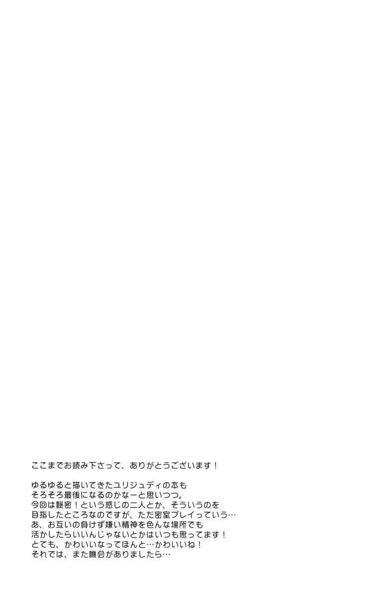 (C80) [Katakuchiiwashi] Secretum (Tales of Vesperia) (C80) [カタクチイワシ] Secretum (テイルズオブヴェスペリア)