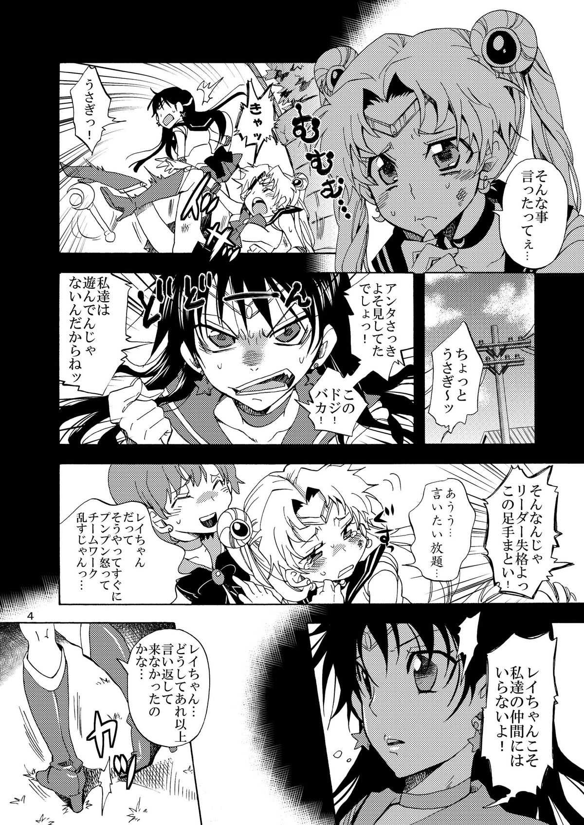 (C80) [Kurione-sha (YU-RI)] Bishoujo Senshi ni Oshioki! (Sailor Moon) [Digital] (C80) [くりおね社 (YU-RI)] 美少女戦士におしおき！ (セーラームーン) [DL版]