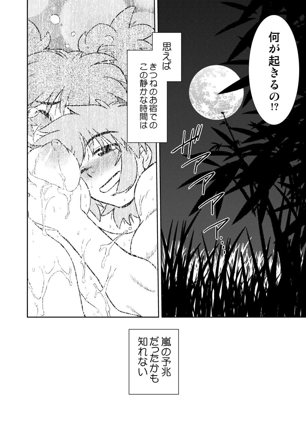 [Nazo no Kai (Mitamori Tatsuya)] Gokinjo no Monster 3 [Digital] [謎の会 (みた森たつや)] ごきんじょのもんすたあ3 [DL版]