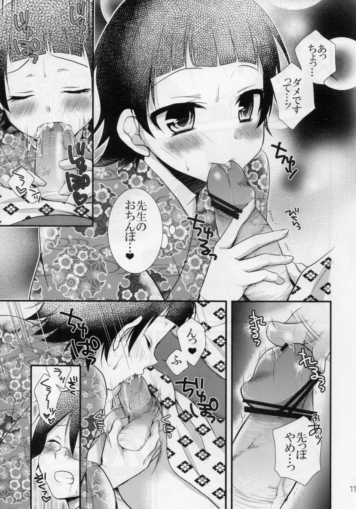 (C79) [Tsubakiya Meguru (Cinderella Complex)] 先生であそぼう (Sayonara Zetsubou Sensei) (C79) [椿屋めぐる (Cinderella Complex)] 先生であそぼう (さよなら絶望先生)