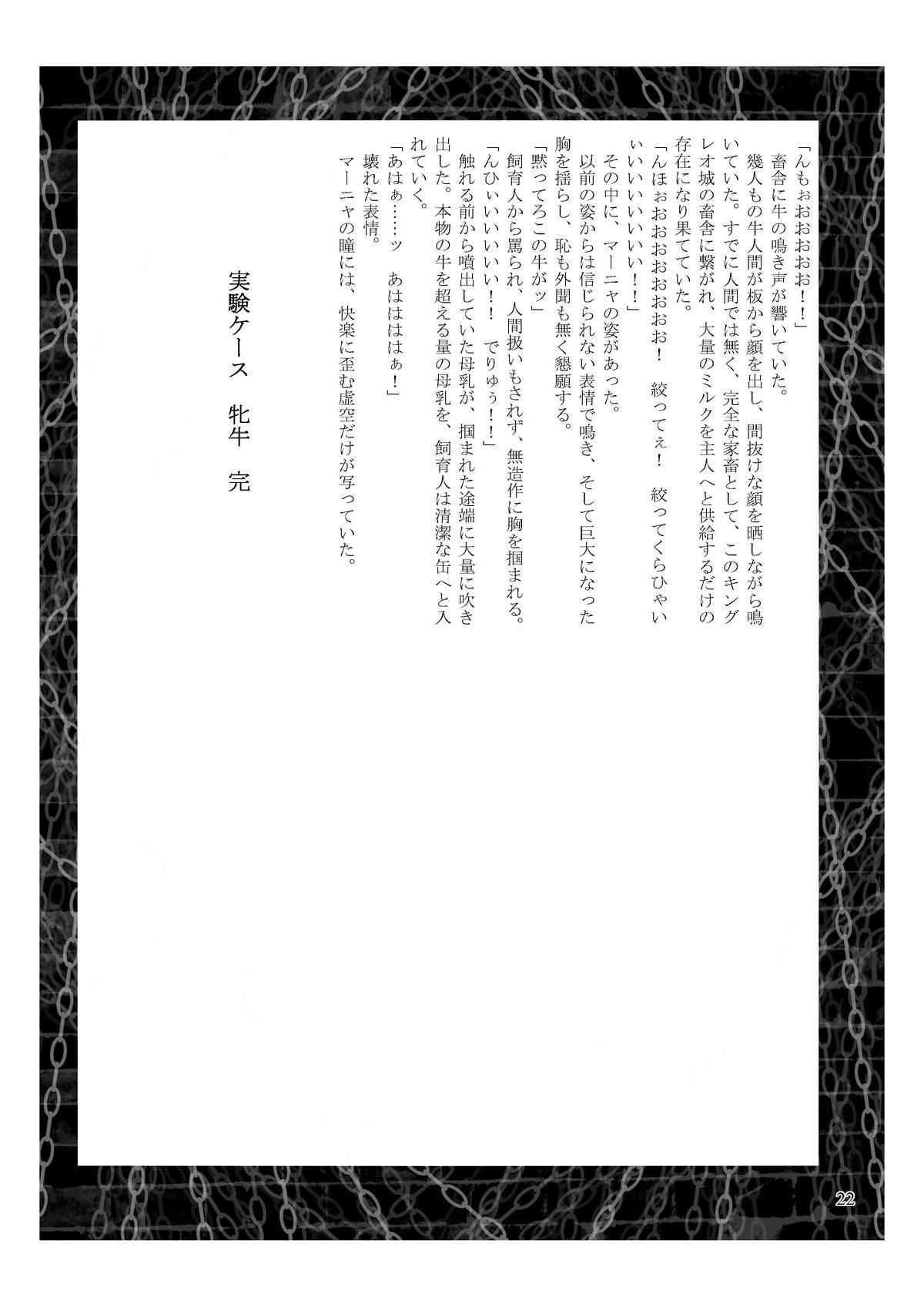(C80) [Daraku Jiko Chousa Iinkai (Sch-mit)] Shinka no Hihou Jikken Nisshi (Dragon Quest IV) [Digital] (C80) [堕落事故調査委員会] 進化の秘法実験日誌 [DL版]