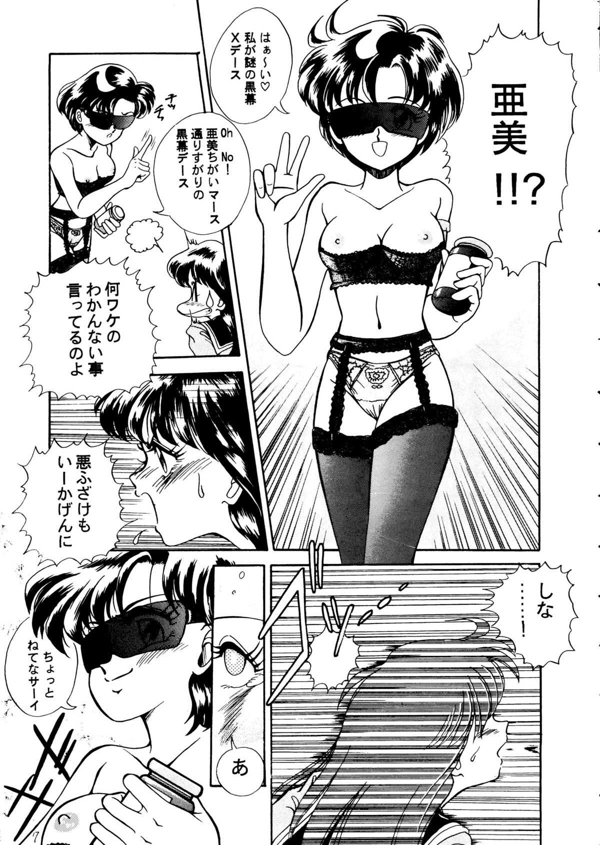 [TENNY-LE-TAI (R.Koga/Aru Koga)] Mun Mun Moon (Sailor Moon) (同人誌) [テニーレ隊 ((R・古賀(あーる・こが))] MUNMUN MOON ムンムンムーン (セーラームーン)