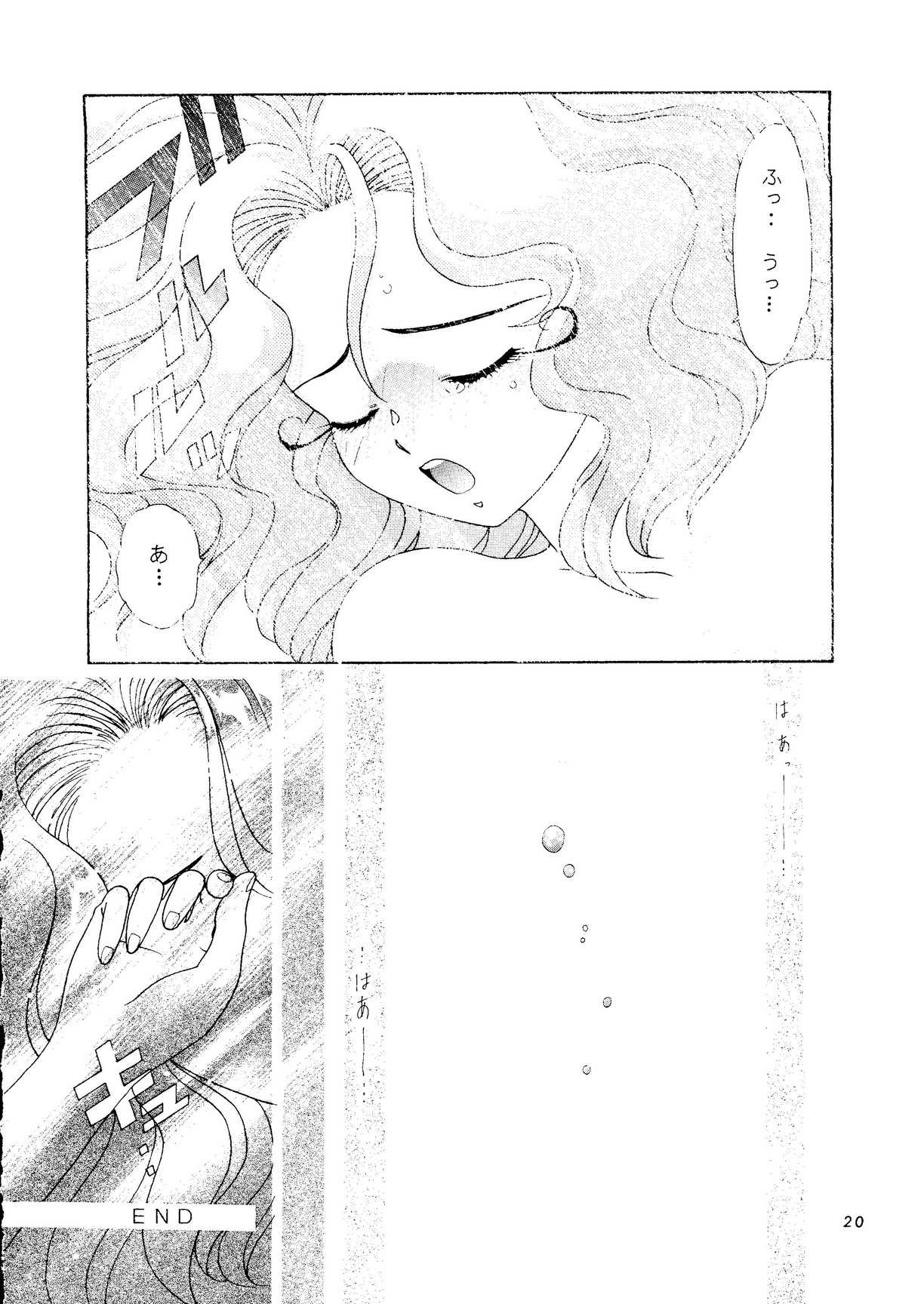 [Shounen Yuuichirou] Shounen Yuuichirou Vol. 14 (Sailor Moon) (同人誌) [少年ゆういちろう (桑畑果樹園)] 少年ゆういちろう　Vol.14 (セーラームーン)