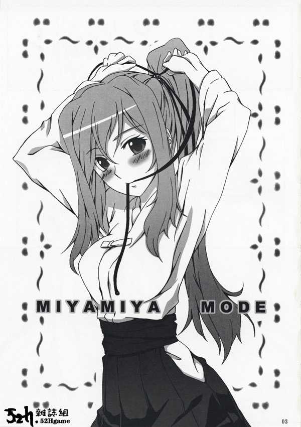 [Z-FRONT] MIYA MIYA MODE(Bamboo Blade)(CHINESE) [52H雑誌组][Z-RONT]MIYA MIYA MODE(バンブーブレード)