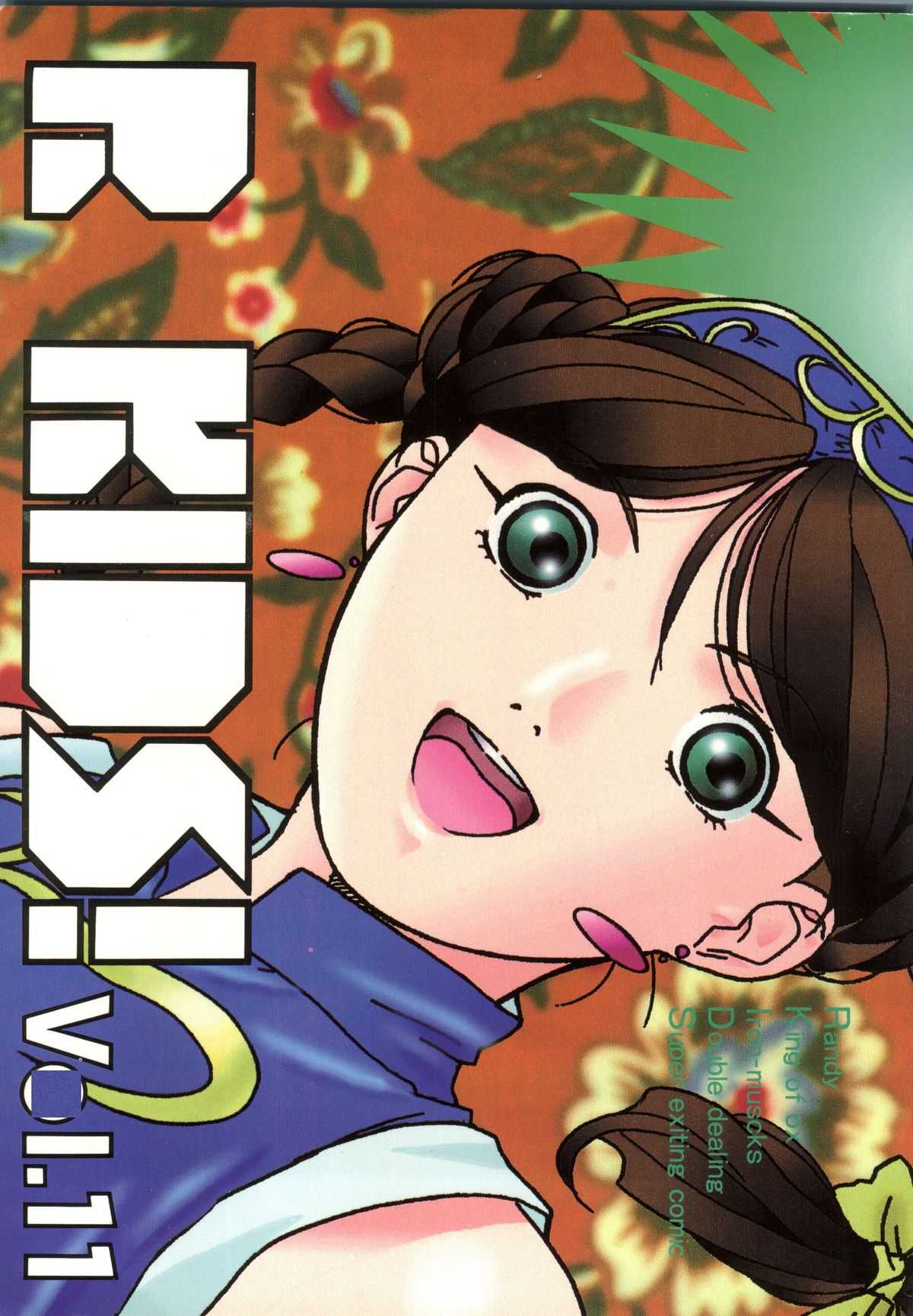 (C49) [R-Kids (Hotta Kei, Yorozu Ichi and more)] R Kids ! Vol. 11 (Soar High! Isami (Tobe Isami), Virtua Fighter, Sailor Moon) (C49) [R-Kids (法田恵, よろず壱, 他)] R Kids ! Vol. 11 (飛べ! イサミ, バーチャファイター, セーラームーン )