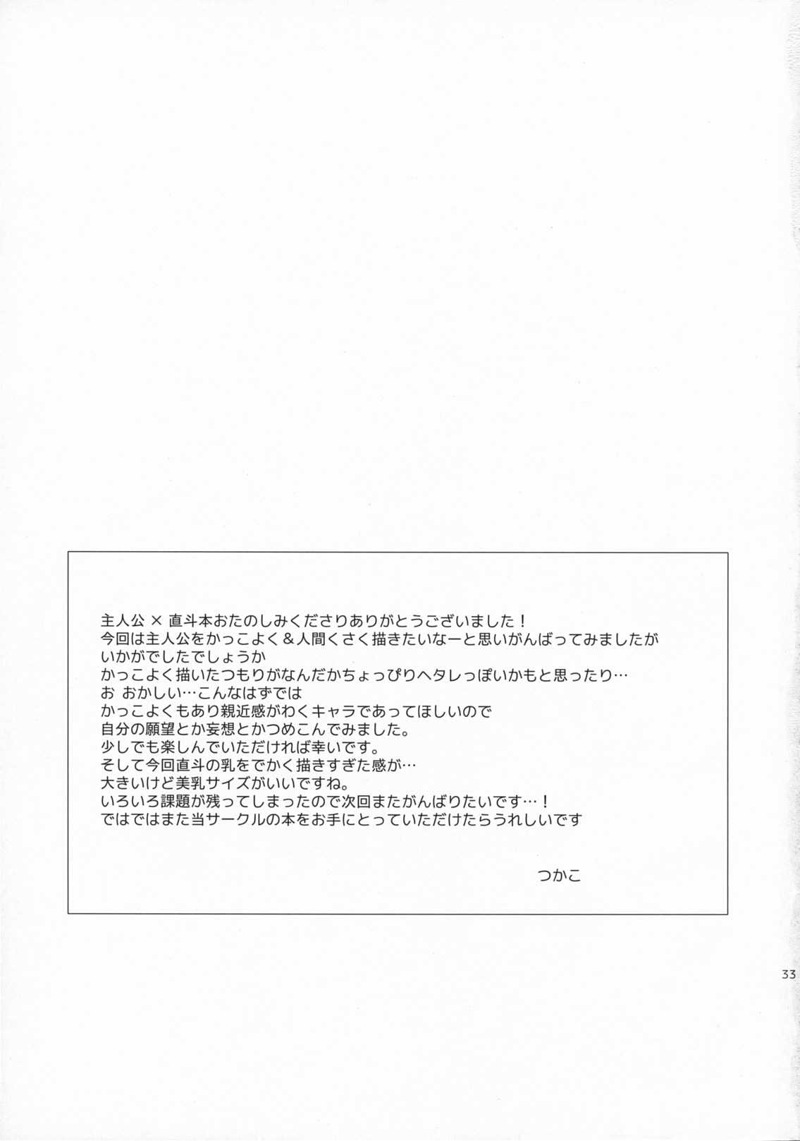 [Kurimomo] SECRET LOVER (Persona 4) (Chinese) (同人誌) [くりもも (つかこ)] SECRET LOVER  (ペルソナ4) (清純突破漢化組)