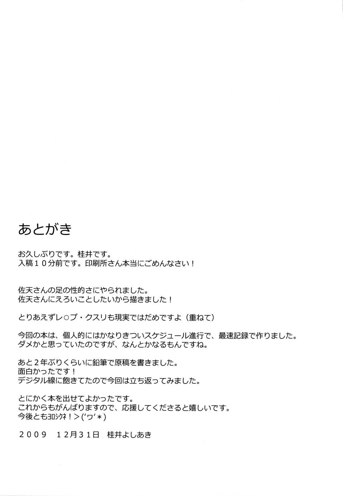 (C77) [Basutei Shower (Katsurai Yoshiaki)] OVER-UPPER (Toaru Kagaku no Railgun)(chinese) [渣渣汉化组](C77)[バス停シャワー(桂井よしあき)]OVER-UPPER(とある科学の超電磁砲)
