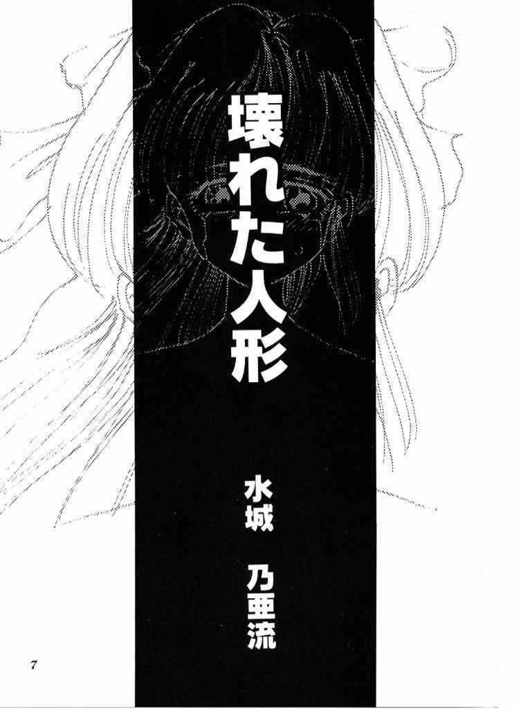 (C51) [Mizutama Shouboudan (Monogusa Wolf)] High Collar san Ga Tooru (Sakura Taisen) (C51) [水玉消防団 (桃草潤)] ハイカラさんが通ル (サクラ大戦)