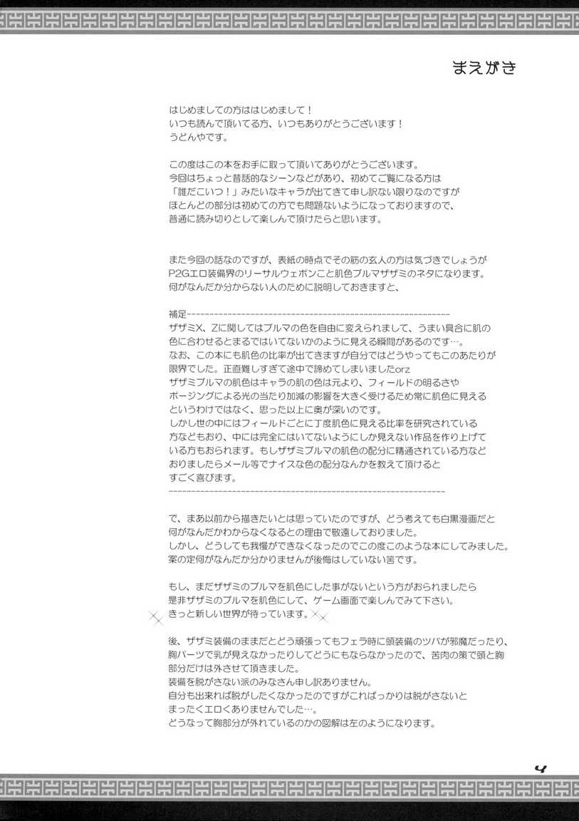 [UDON-YA (Kizuki Aruchu, ZAN)] Monhan no Erohon 7 (Monster Hunter) [Chinese] [Decensored] [うどんや (鬼月あるちゅ、ZAN)] もんはんのえろほん 7 (モンスターハンター) [中文翻譯] [無修正]