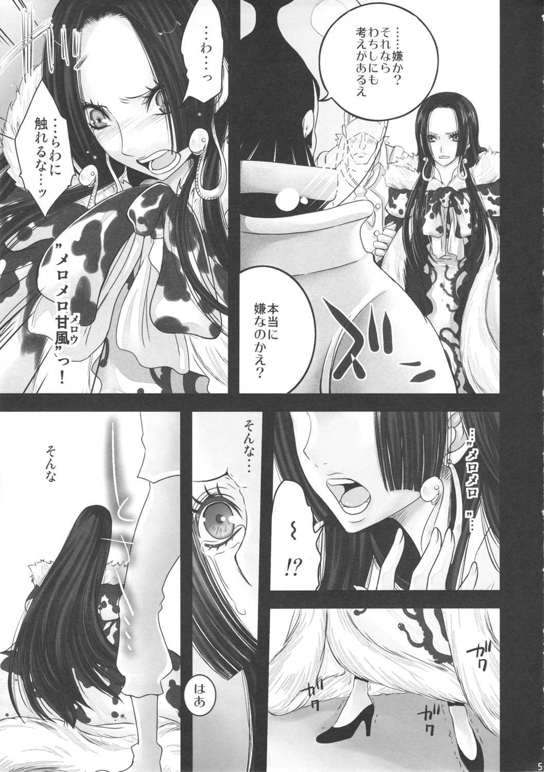 (C81) [Queen Of VANILLA (Tigusa Suzume)] Hebihime Juurin (ONE PIECE) (C81) [Queen Of VANILLA (千草雀)] 蛇姫蹂躙 (ワンピース)