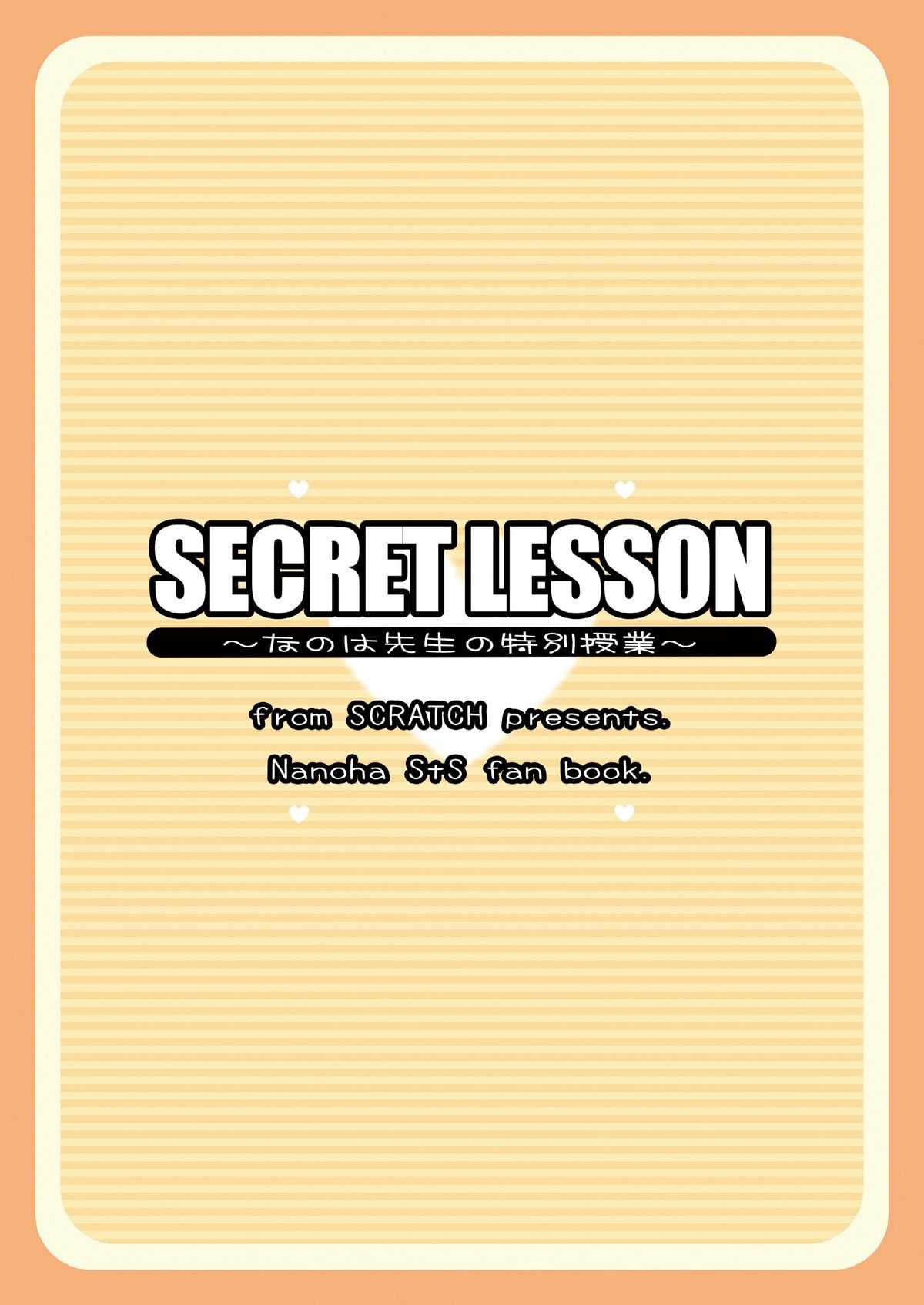 (SC36) [from SCRATCH (Johnny)] SECRET LESSON ~Nanoha-sensei no Tokubetsu Jugyou~ (Mahou Shoujo Lyrical Nanoha) [Digital] (サンクリ36) [from SCRATCH (じょにー)] SECRET LESSON ～なのは先生の特別授業～ (魔法少女リリカルなのは) [DL版]