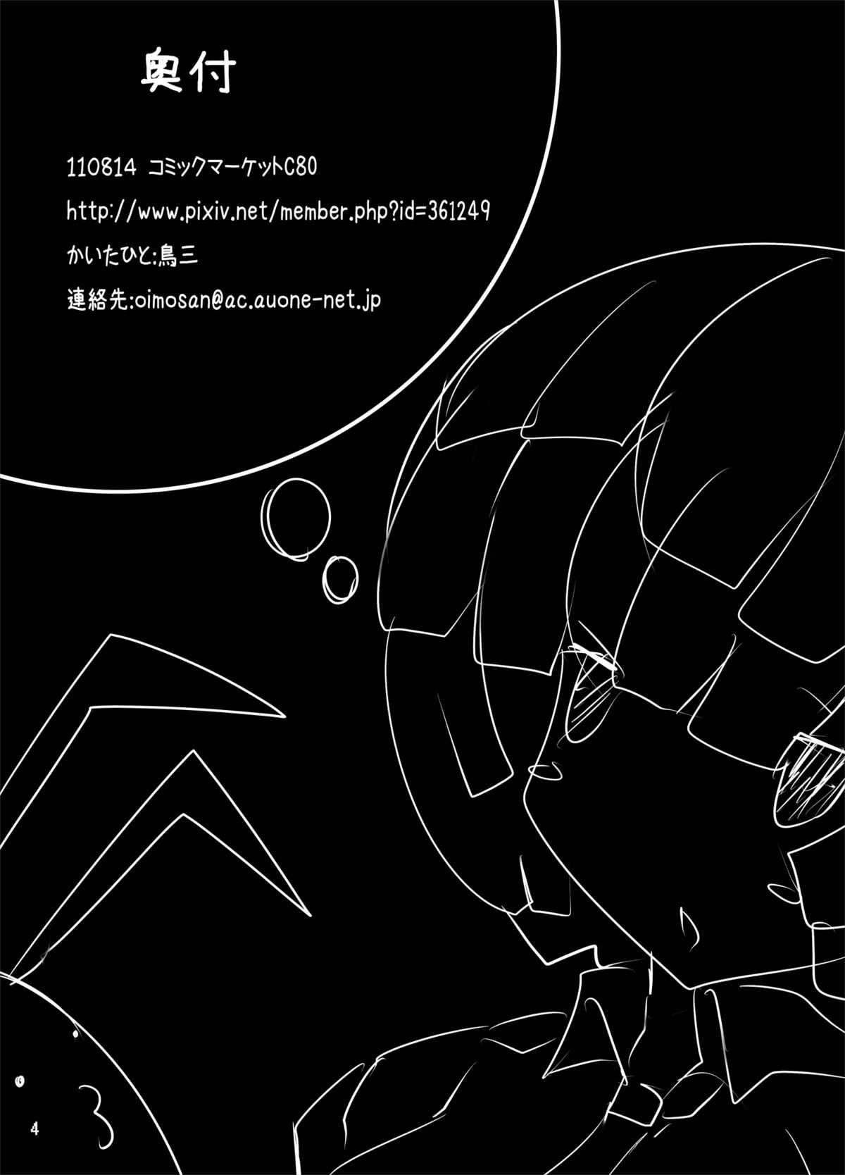 (C80) [Torinooisintokoro] Usagi no Eroi Hon [Digital] (C80) [とりのおいしいところ] ウサギノエロイホン デジタル版