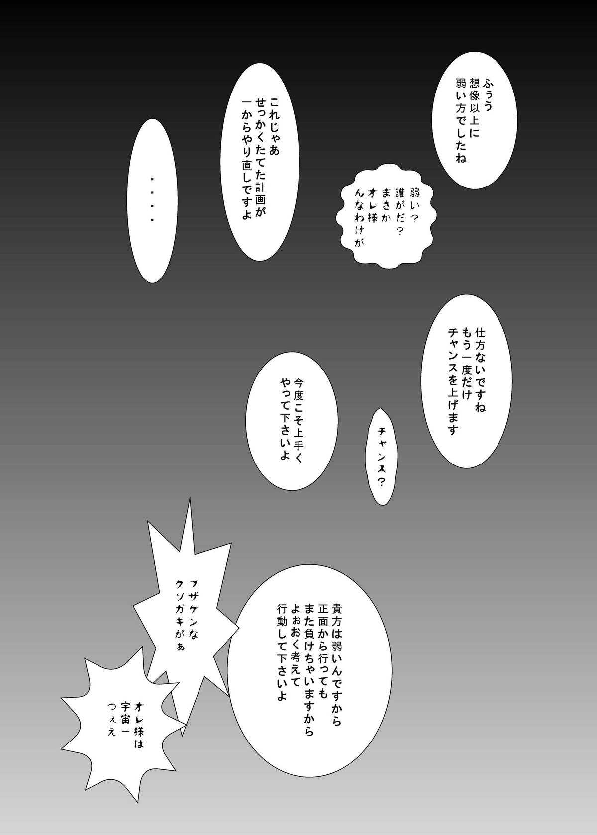 [Kuroi Mono (Akadama)] Chijoku Shokushu no Houfuku (To LOVE-Ru) [Digital] [黒いモノ (紅玉)] 恥辱 触手の報復 (ToLOVEる) [DL版]