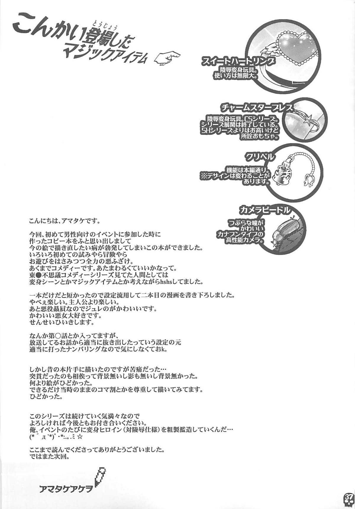 (C80) [Pish Lover (Amatake Akewo)] Furachina Creampie (Original) (C80) [ピシュ☆ラバ (甘竹朱郎)] ふらちなクリームパイ (オリジナル)