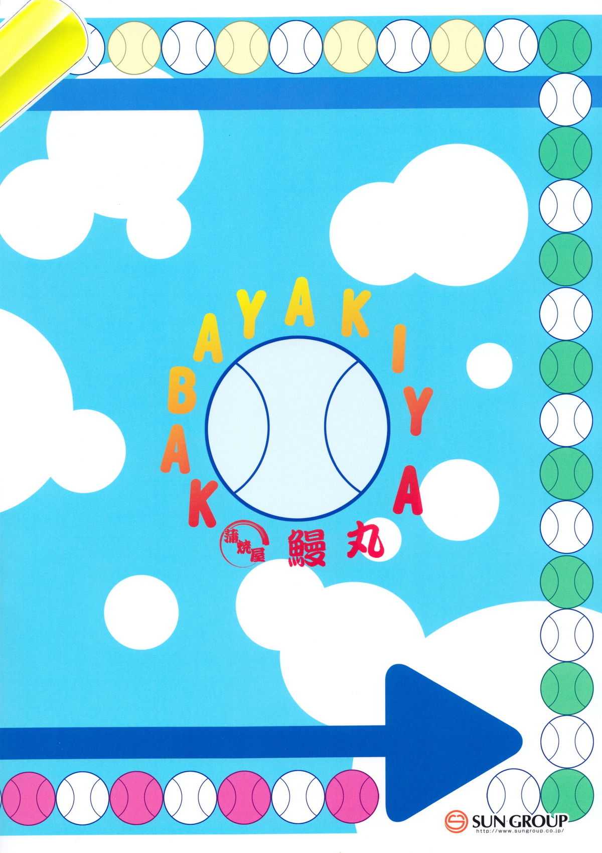 (C81) [Kabayakiya (Unagimaru)] Manage! Kiss shimasu!! (Jiamari) (Manage Series) (C81) [蒲焼屋 (鰻丸)] マネジ！キスします!! (字余り) (マネジ シリーズ)