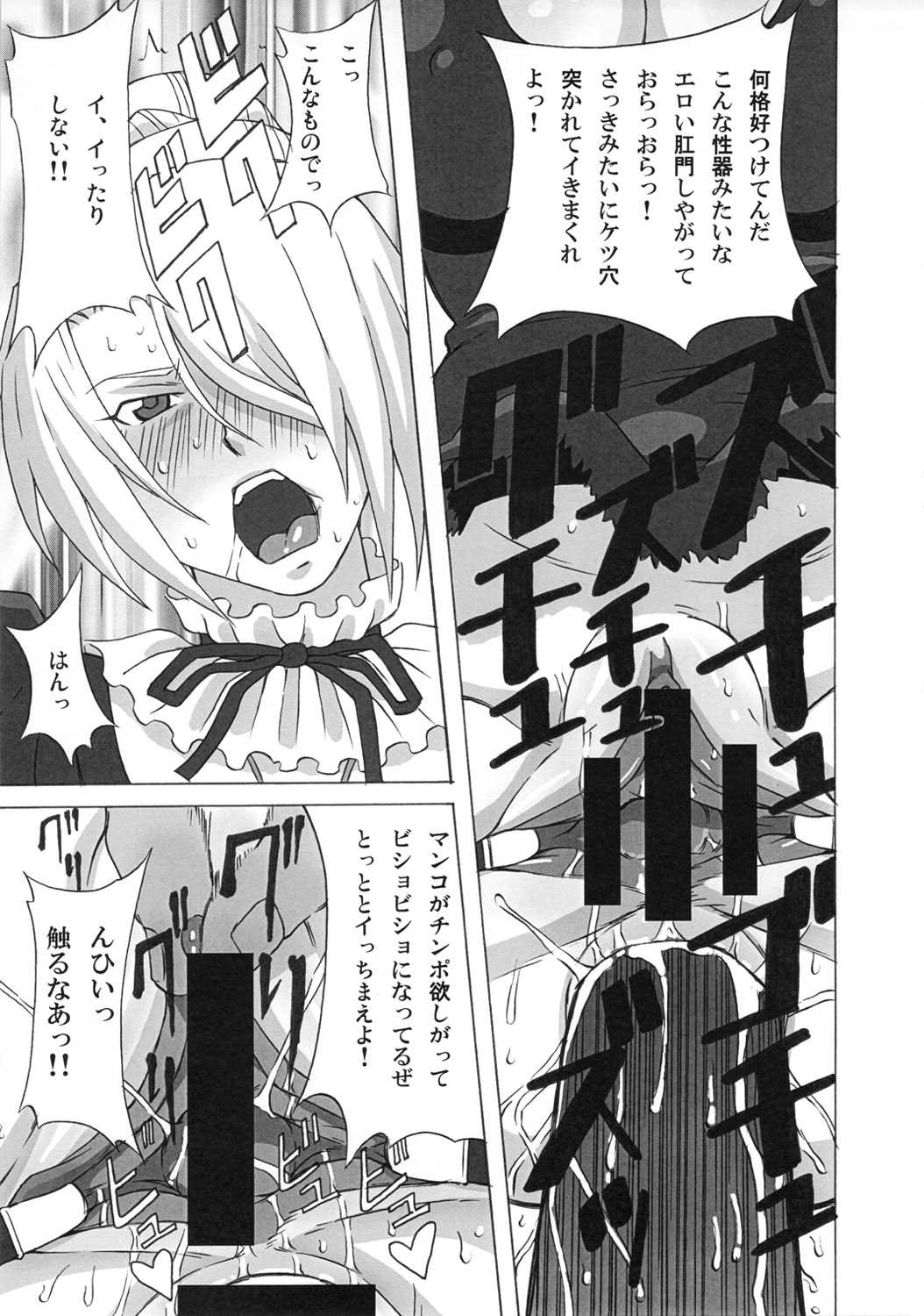 (C81) [BooBooKid (PIP)] Hilda-san ni Hidoi Koto wo Shitemita (Beelzebub) (C81) (同人誌) [ブーブーキッド (PIP)] ヒルダさんに酷い事をしてみた。 (べるぜバブ)