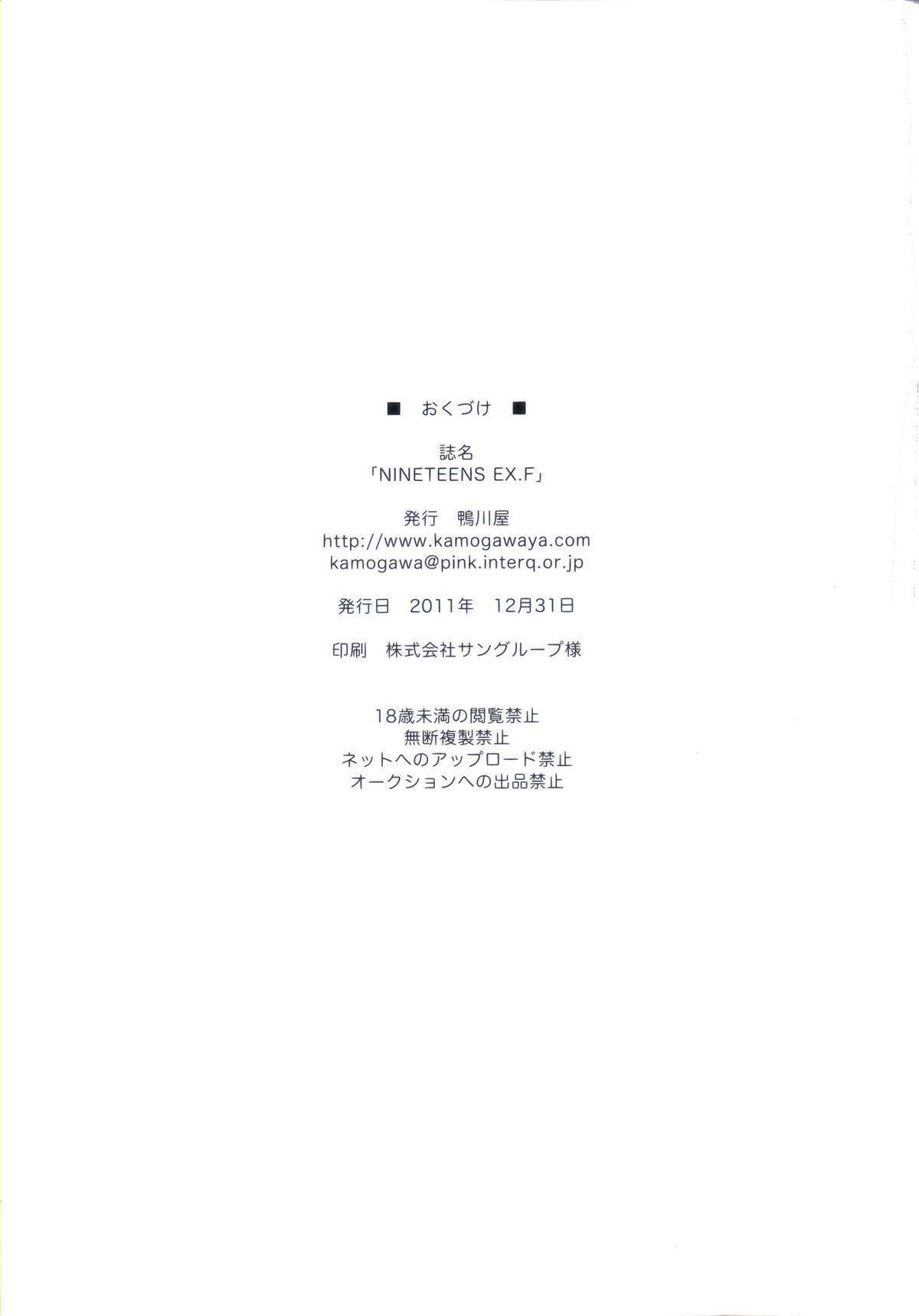 (C81) [Kamogawaya (Kamogawa Tanuki)] NINETEENS EX.F  (Mahou Shoujo Lyrical Nanoha)(chinese) (C81)[鴨川屋]NINETEENS EX.F (魔法少女リリカルなのは) (清純突破漢化組)