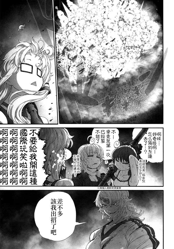 (UNKNOWN (Imizu)] Kill Geppu Complete (Touhou Project) [Chinese] 