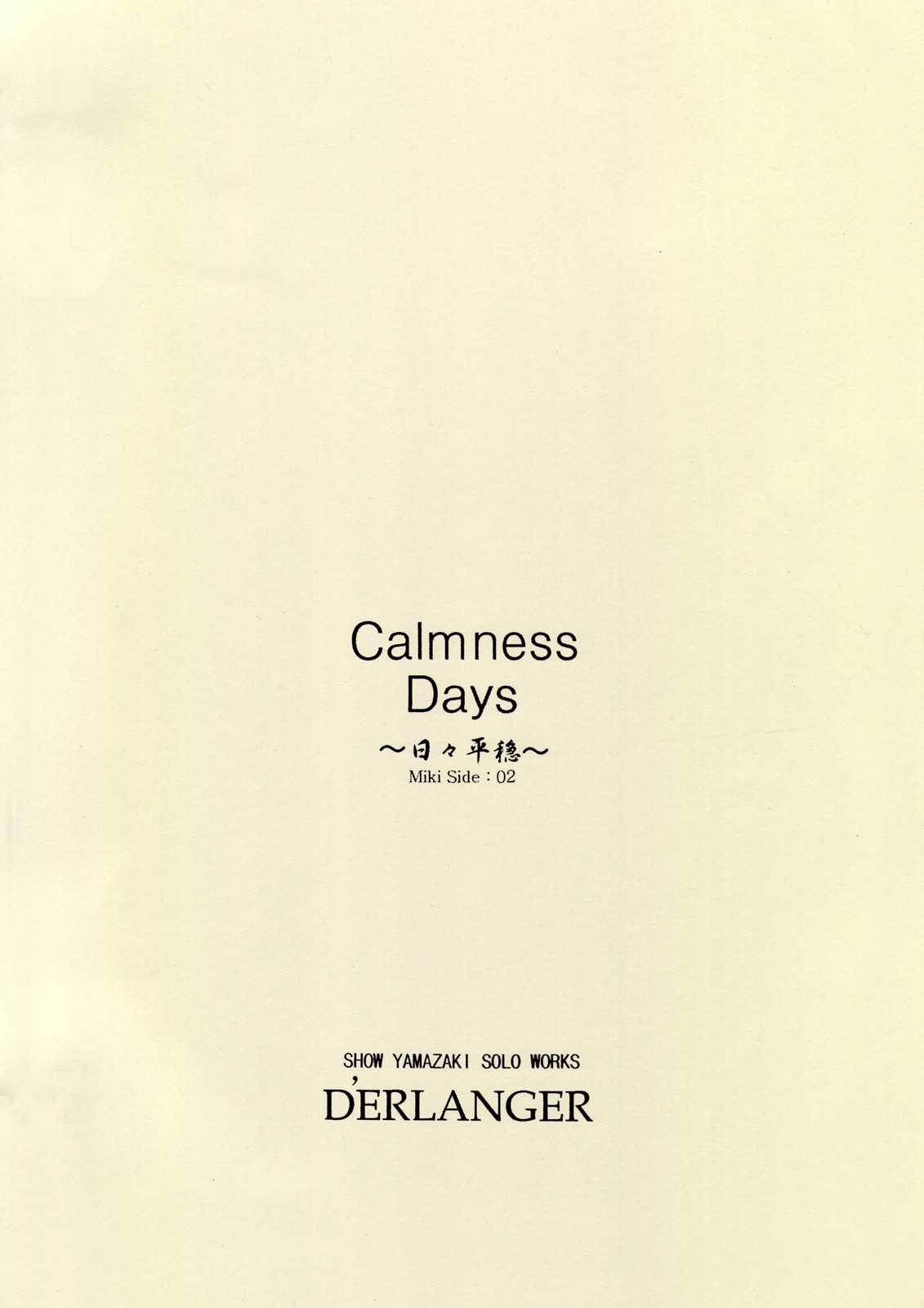 [D&#039;ERLANGER (Yamazaki Show)] Calmness Days Miki Side:02 (Original) [D&#039;ERLANGER (夜魔咲翔)] Calmness Days Miki Side：02 (オリジナル)
