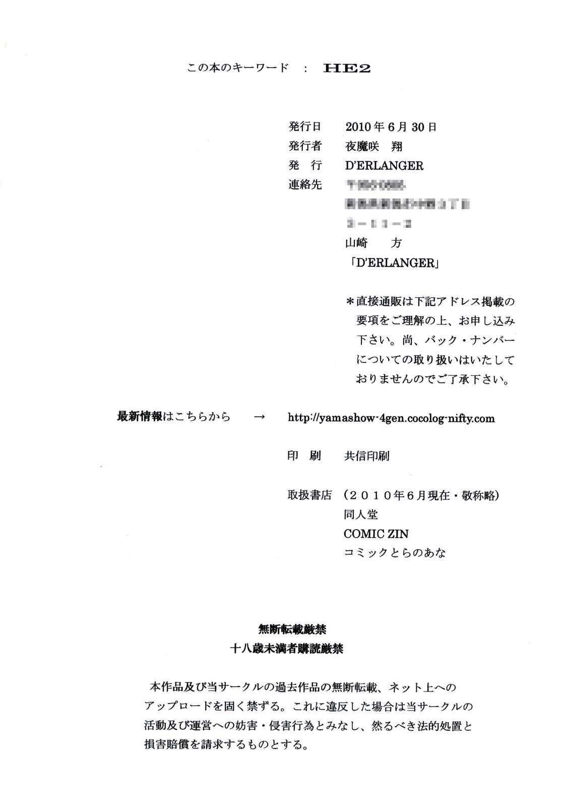 [D&#039;ERLANGER (Yamazaki Show)] Shame Play VOLUME:2 (Bakemonogatari) [D&#039;ERLANGER (夜魔咲翔)] Shame Play VOLUME：2 (化物語)