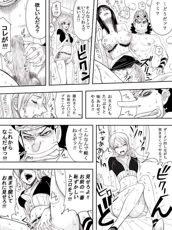 [Suzux] Usopp Hard - Kairaku Ou (One Piece) [スズ×] ウソップハード - かいらく王 (ワンピース)