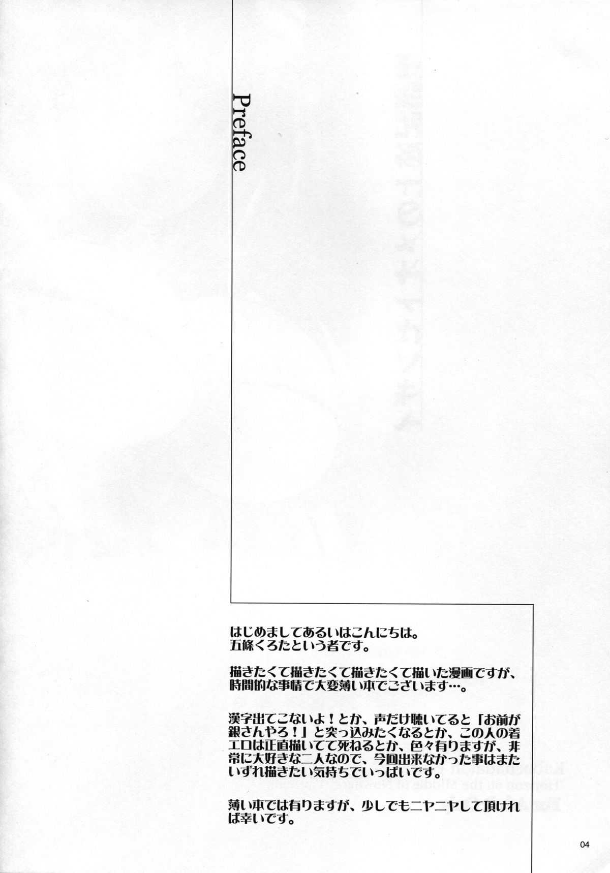 (C81) [Kabocha Daiou (Gojou Kurota)] Seifu Kijutsujou no Meoto Zenzai (Kyoukai Senjou no Horizon) (C81) [かぼちゃ大王 (五條くろた)] 聖譜記述上のメオトゼンザイ (境界線上のホライゾン)