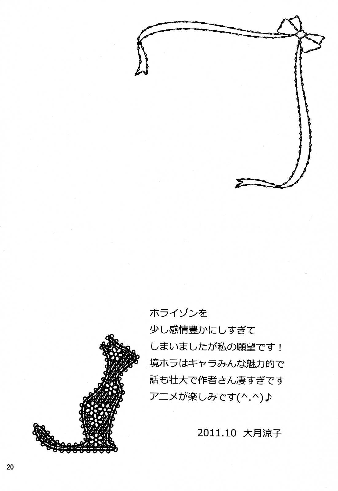 [orugouru (Ootsuki Kyouko)] Inran no Horizon (Kyoukai Senjou no Horizon) [Chinese] [Nice漢化] [おるごぅる(大月涼子)] 淫乱のホライゾン (境界線上のホライゾン) [中文] [Nice漢化]