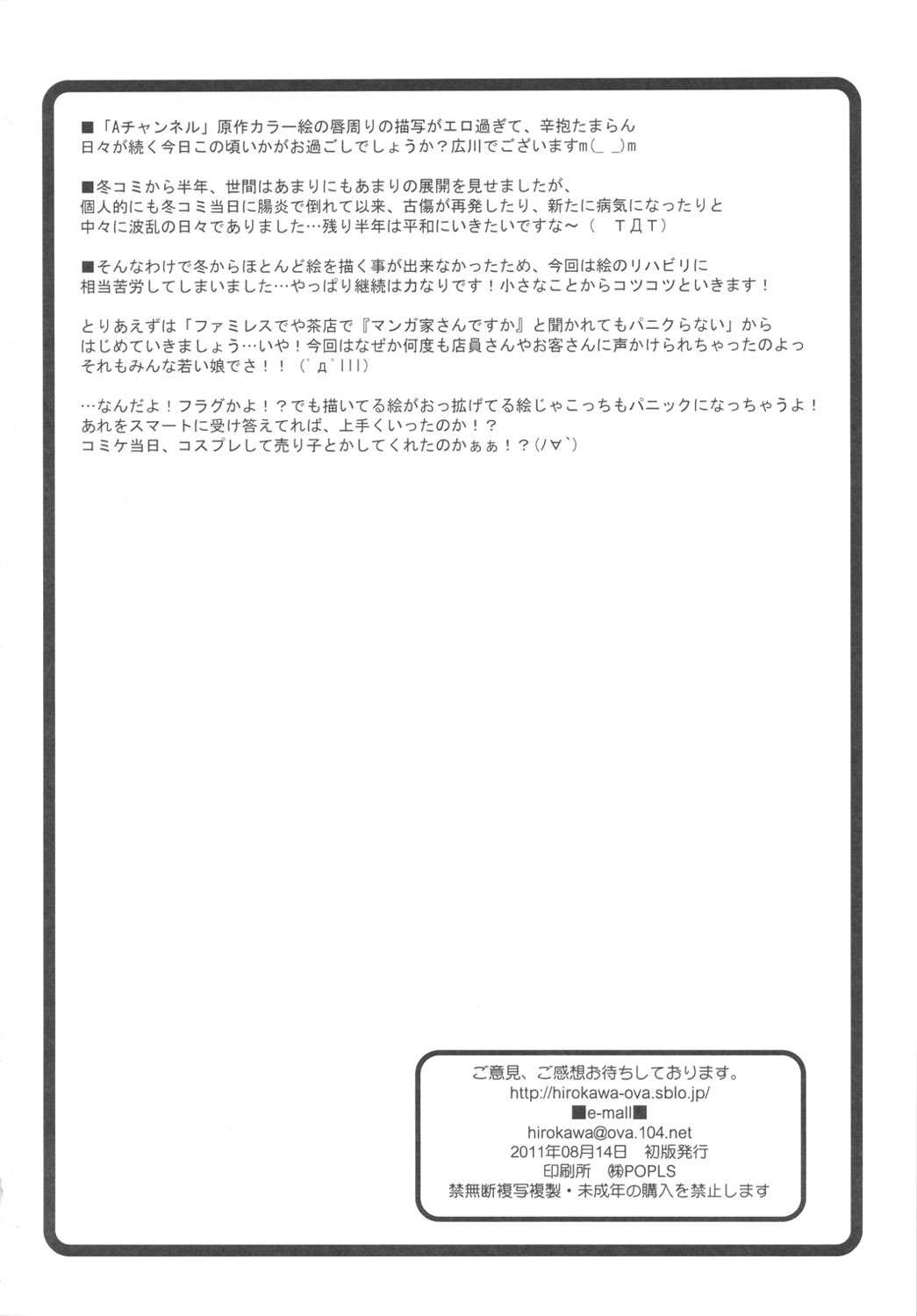 (C80) [OVACAS (Hirokawa Kouichirou)] A STYLE. (A Channel) (C80) (同人誌) [OVACAS (広川浩一郎)] A STYLE. (Aチャンネル)